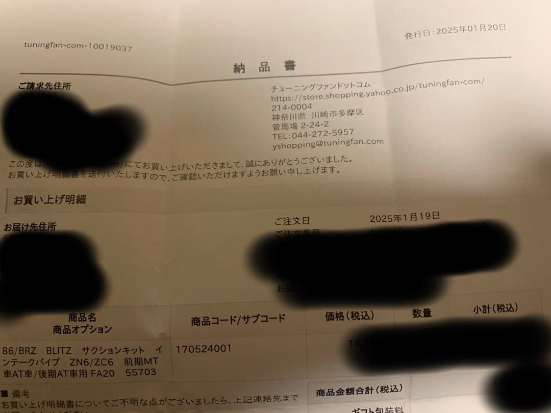 86/BRZ　BLITZ　サクションキット　インテークパイプ　ZN6/ZC6