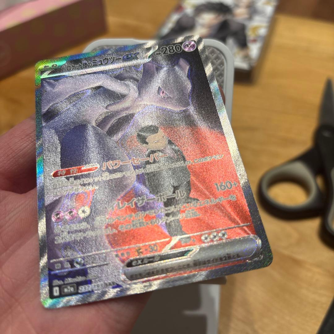 ヤ*ス様 最安値スタート美品裁断◎ミュウツーex SARメガドリームex