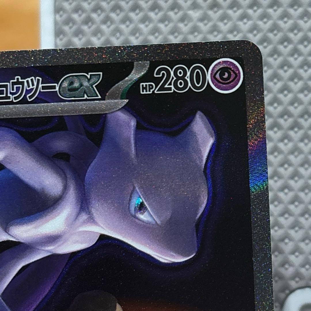 ヤ*ス様 最安値スタート美品裁断◎ミュウツーex SARメガドリームex