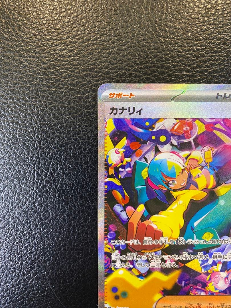 【美品】カナリィSAR MEGAドリーム