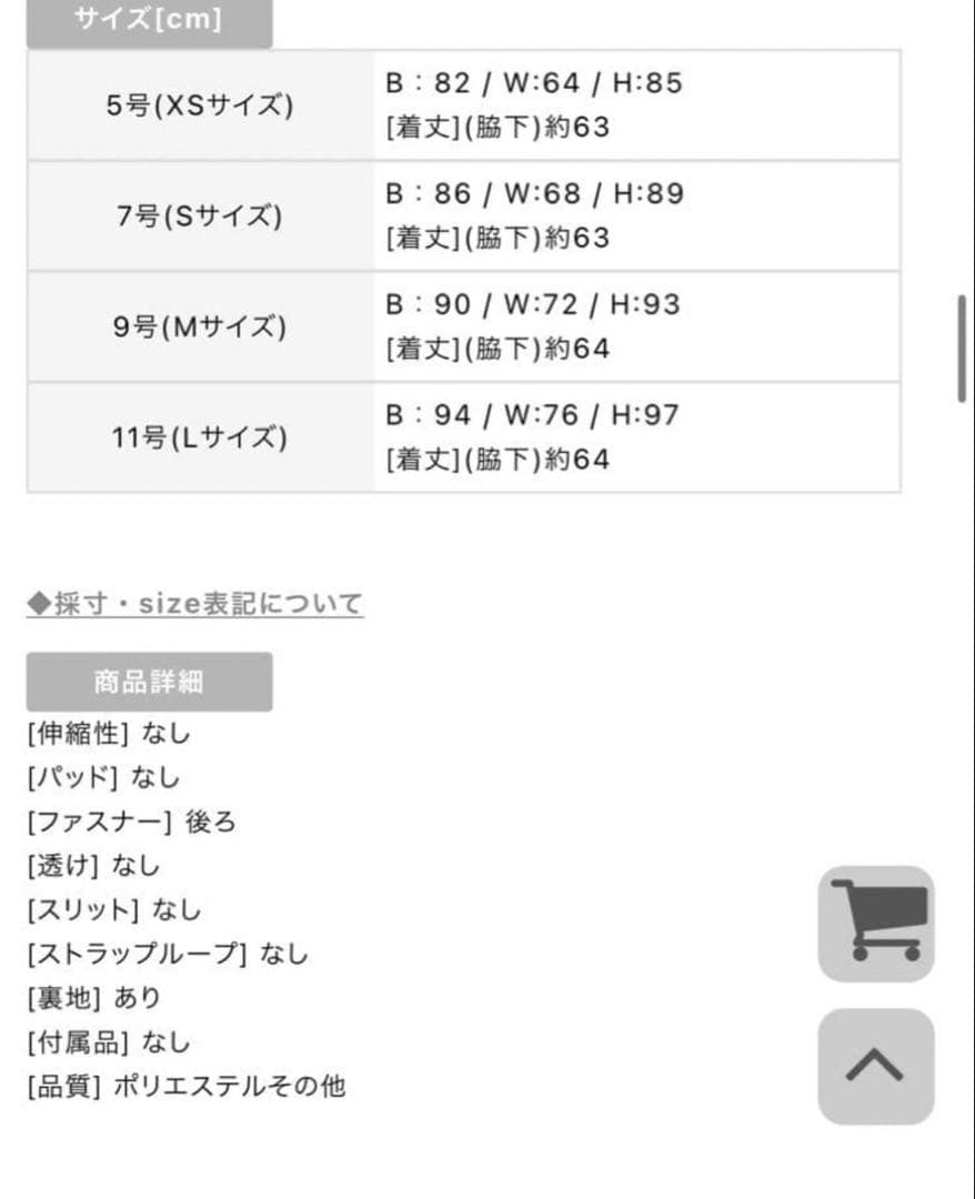 ERUKEI エルケイ/ビジュー付きツイードフレアワンピースドレス/赤