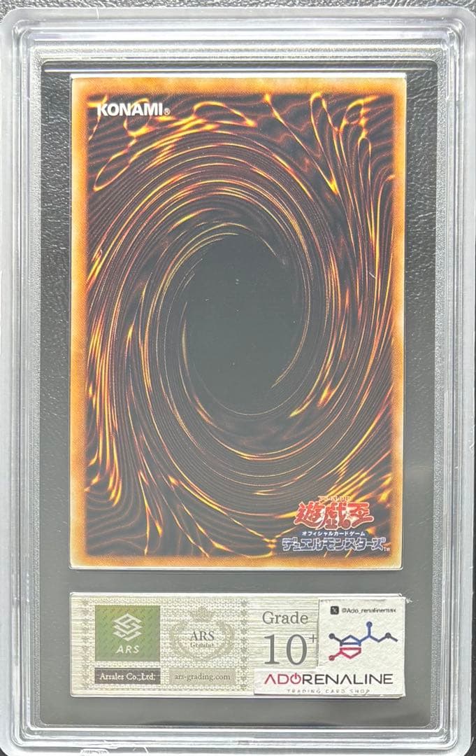 【世界1枚　ARS10+】草原 レア 初期 字レア