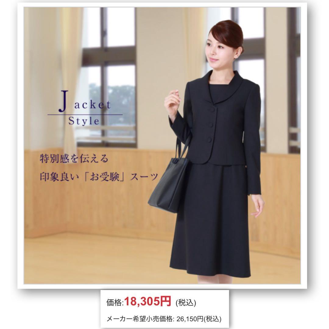 【お受験】メアリーココ♥濃紺♥ワンピース♥スーツ♥17号♥XXL