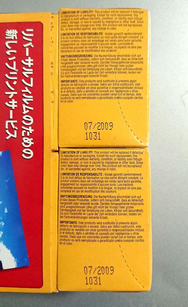 【未使用・未開封】Kodak E100 VS 8本（期限切れ）