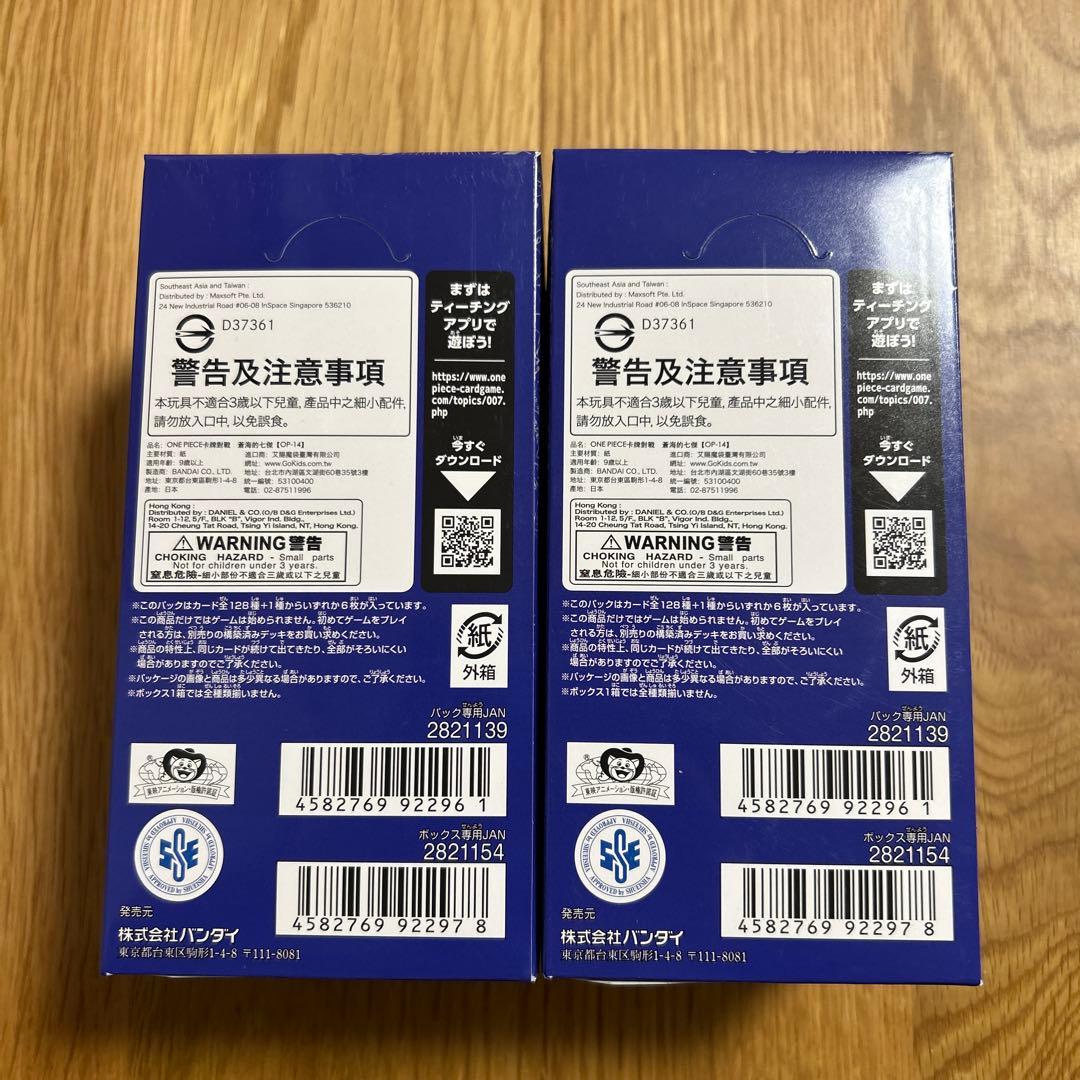 ワンピースカードゲーム　蒼海の七傑　2BOX テープ付き