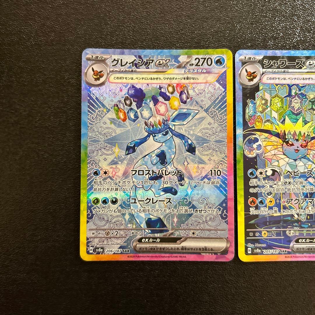 ポケカ グレイシアexシャワーズex エーフィex SAR テラスタルフェス