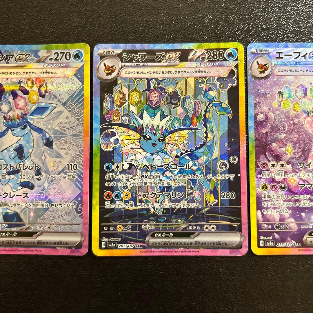 ポケカ グレイシアexシャワーズex エーフィex SAR テラスタルフェス