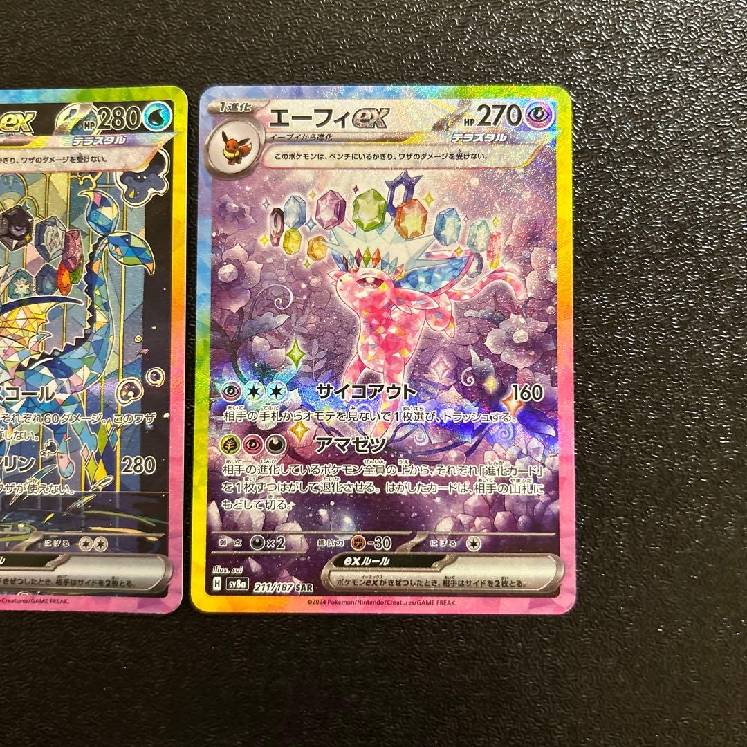 ポケカ グレイシアexシャワーズex エーフィex SAR テラスタルフェス