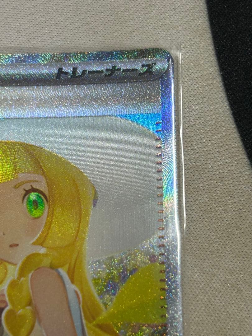 リーリエの決心 ホロカード