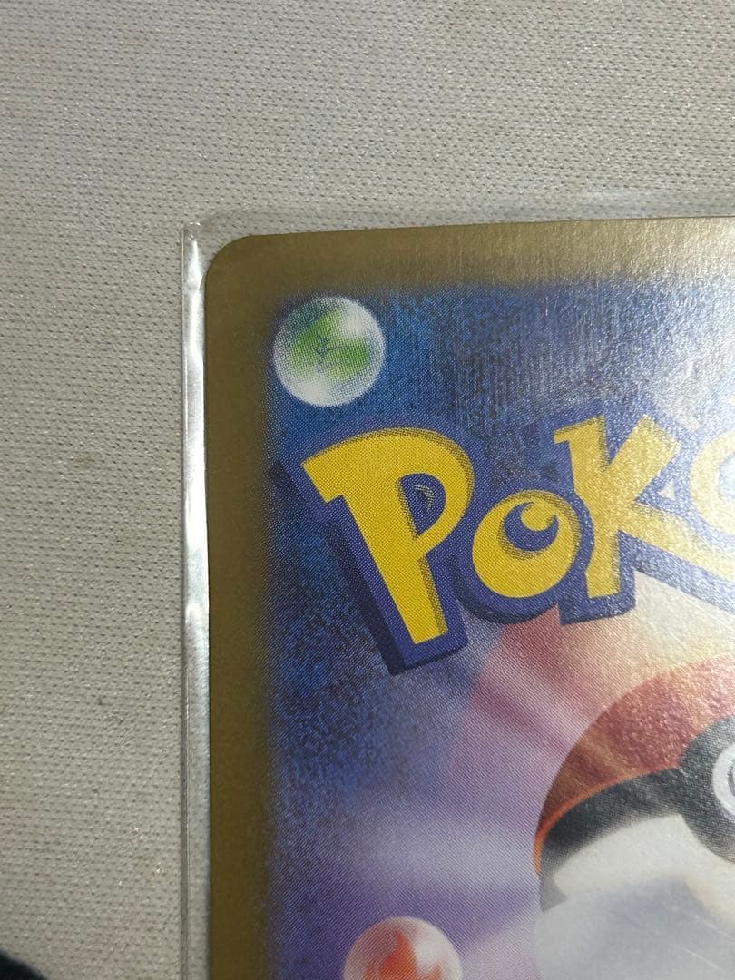 リーリエの決心 ホロカード