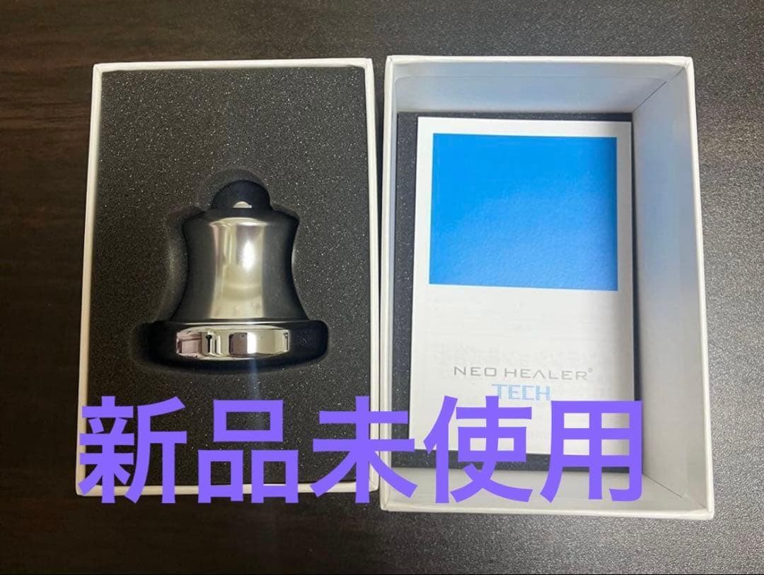 【新品・未使用】ネオヒーラーテック新型　NEO HEALER TECH