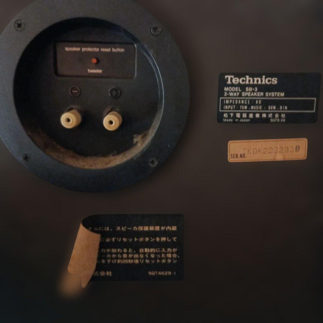 Technics スピーカー 黒2個セット