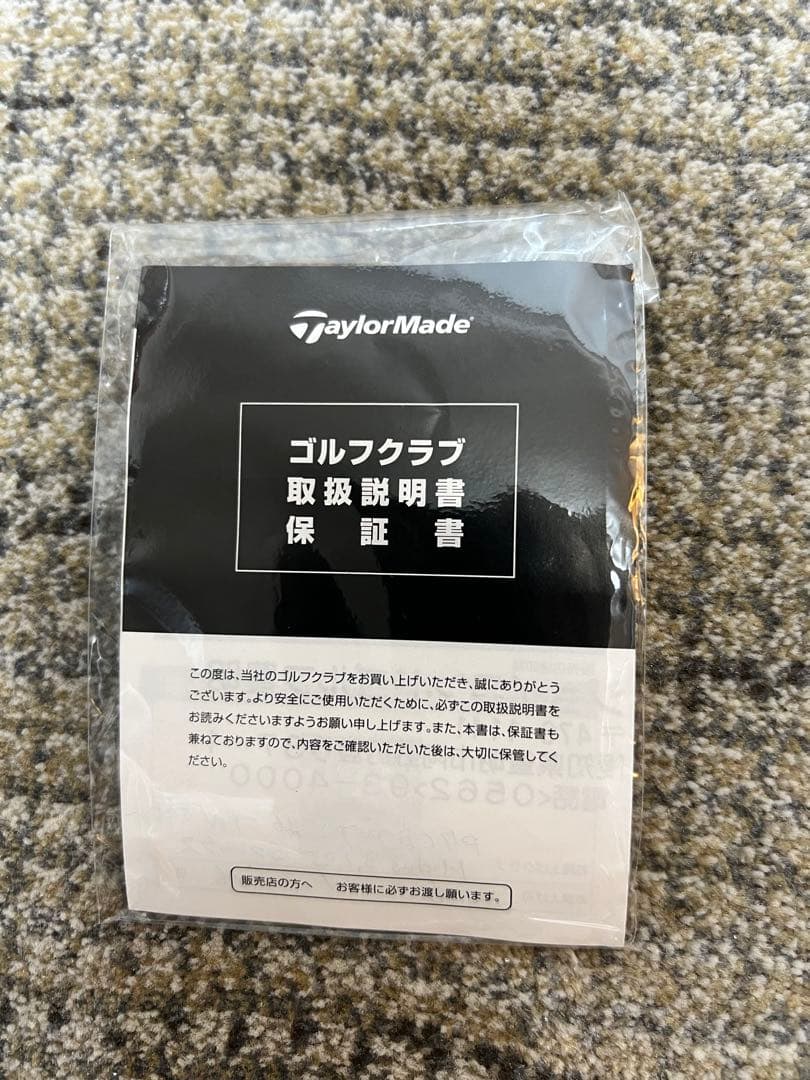 P7CB 5～P番6本N.S.PRO MODUS3 105 (S)