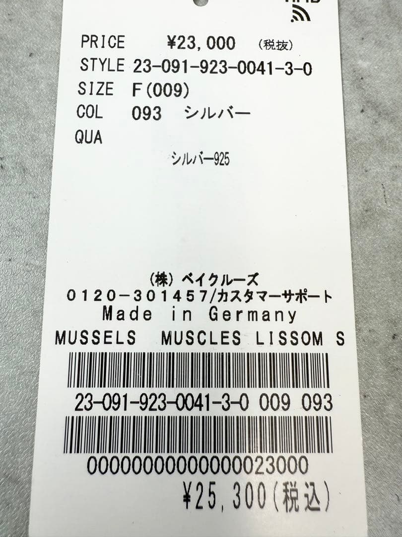 MUSSELS AND MUSCLES LISSOM スネークチェーンネックレス