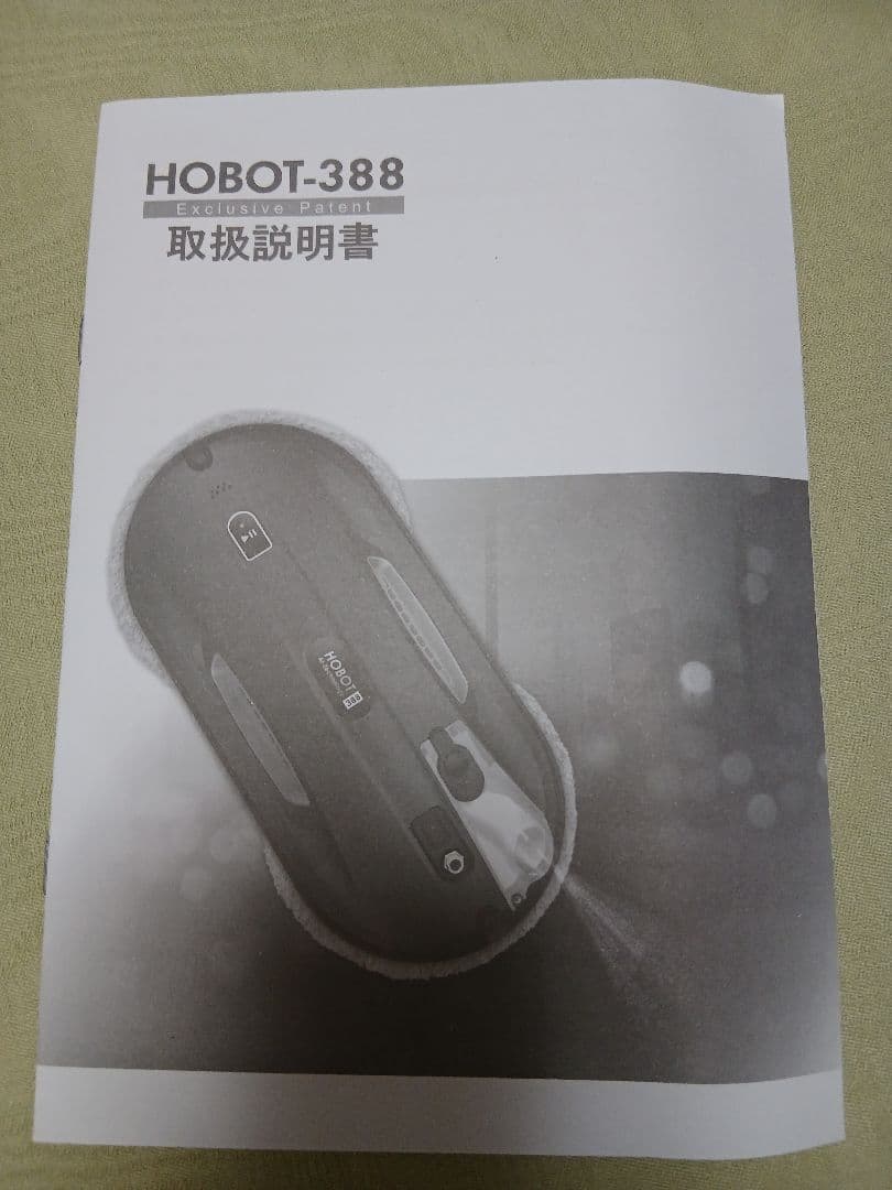 HOBOT-388 ロボット掃除機本体