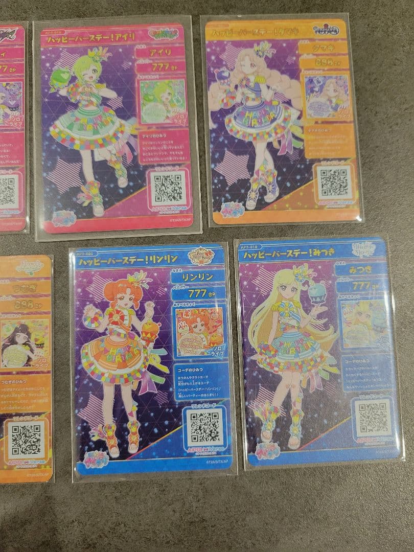 【アイプリ】ハッピーバースデーコンプリートセット【裏面写真追加】