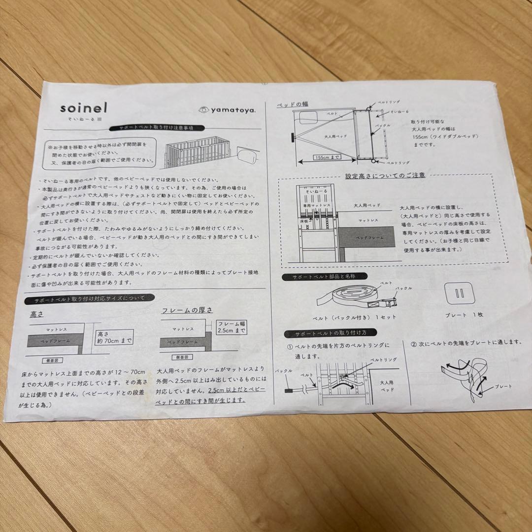 ベビーベッド　そいねーるⅢ★お値下げ★