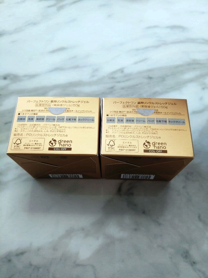 パーフェクトワン 薬用リンクルストレッチジェル2個セット