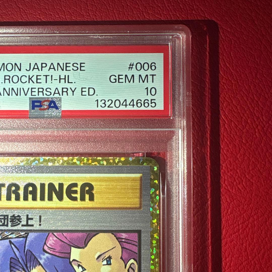 ロケット団参上! ② PSA10 25th ★ワンオーナー品