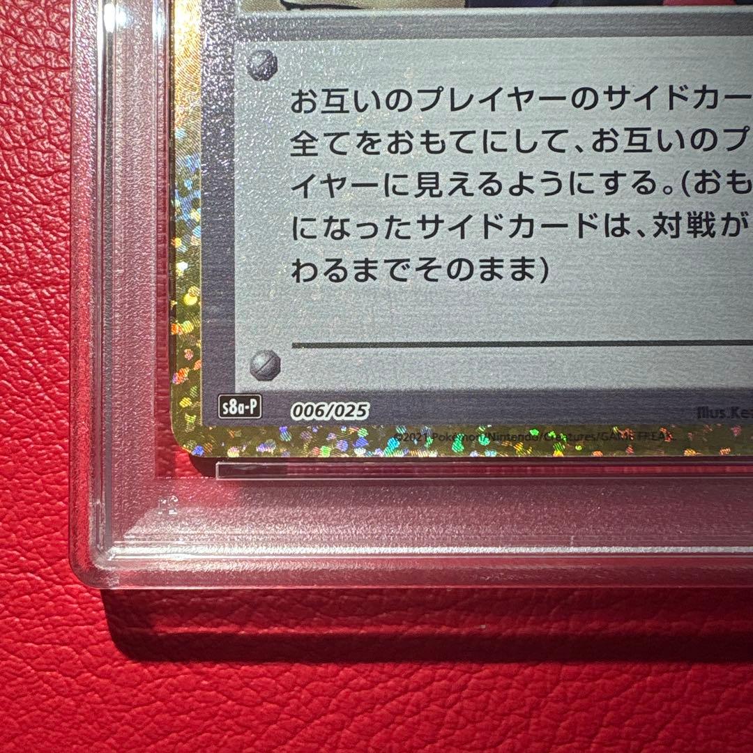 ロケット団参上! ② PSA10 25th ★ワンオーナー品