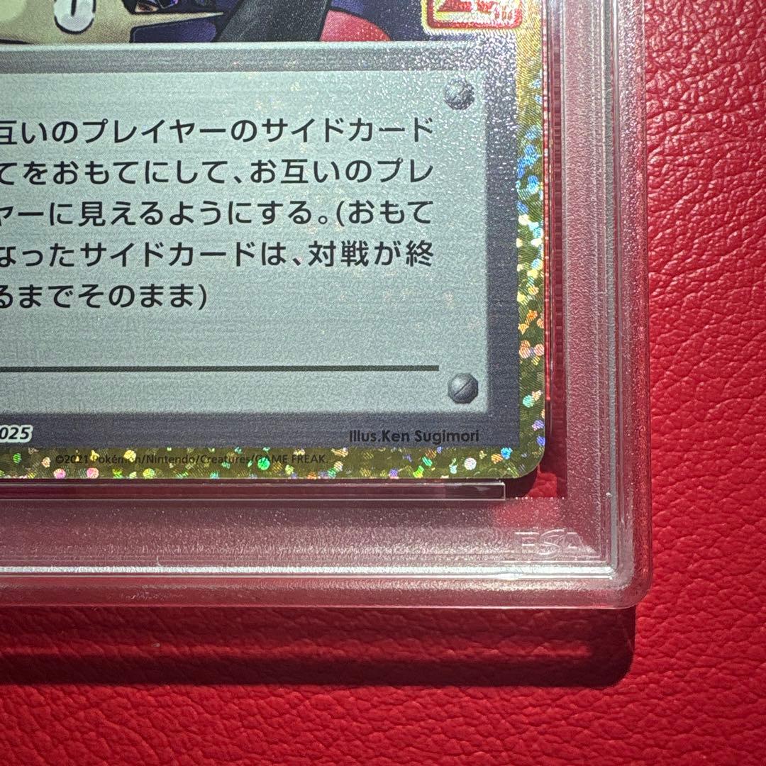 ロケット団参上! ② PSA10 25th ★ワンオーナー品