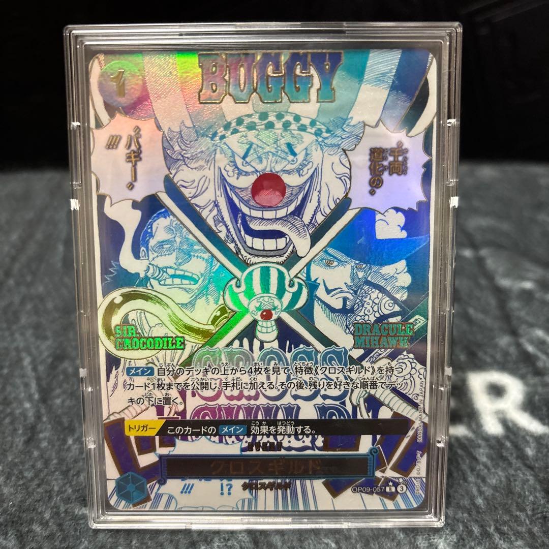 ワンピース カードゲーム バギー クロスギルド　パラレル