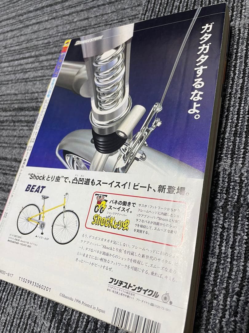 週刊少年ジャンプ　1996年 27号 スラムダンク　最終回　貴重レア　美品