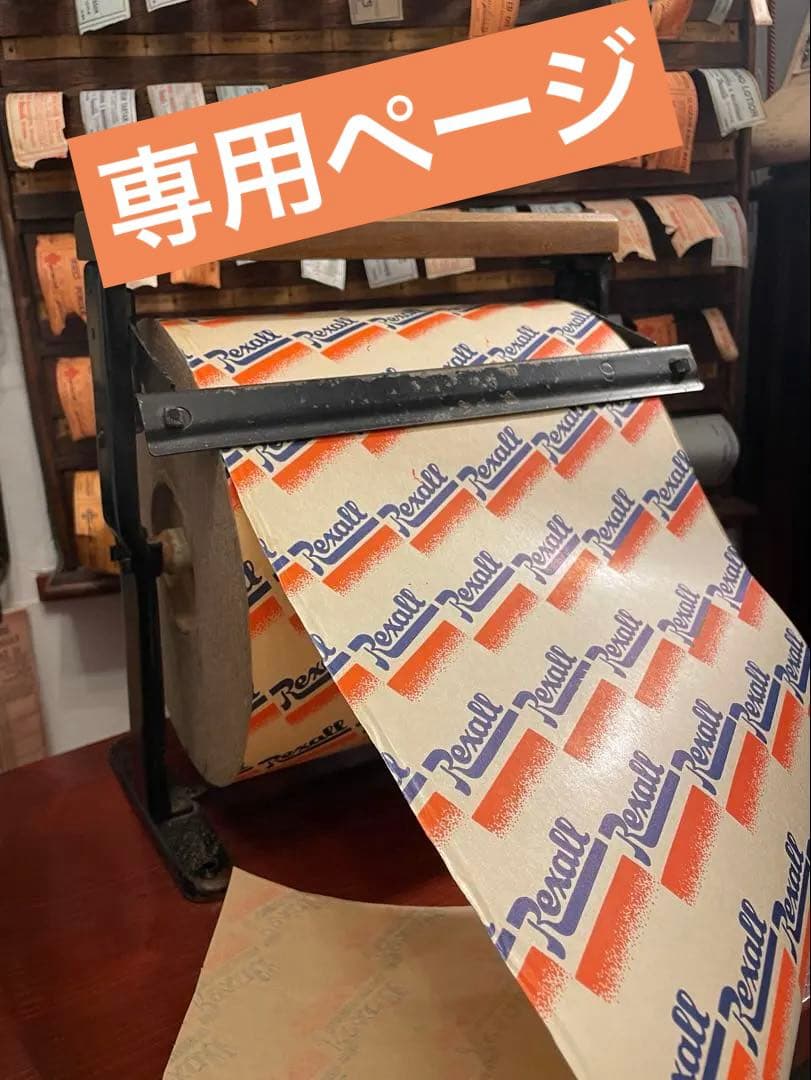 海外　ファーマシー　ラッピングペーパー　包み紙 約1m50