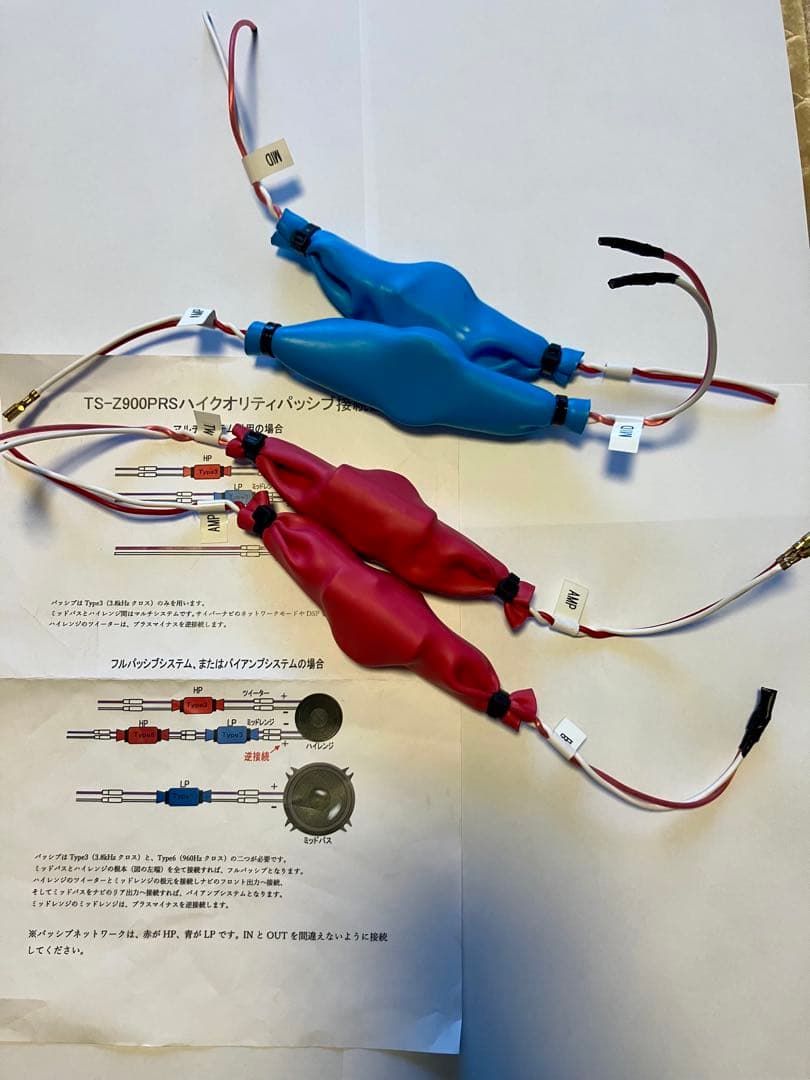 ★週末割　パッシブネットワークTYPE3 音がクリアになるTS-Z900PRS等