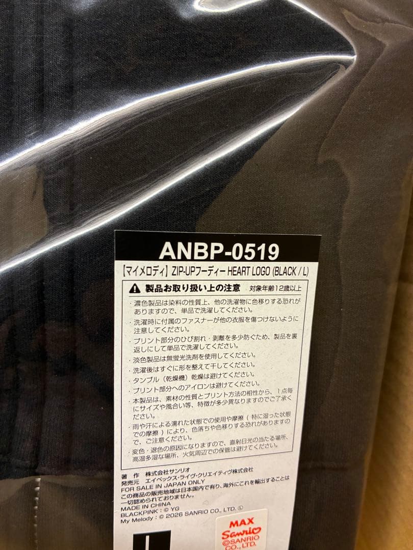マイメロディ BLACKPINK ZIP-UPフーディー HEART LOGO