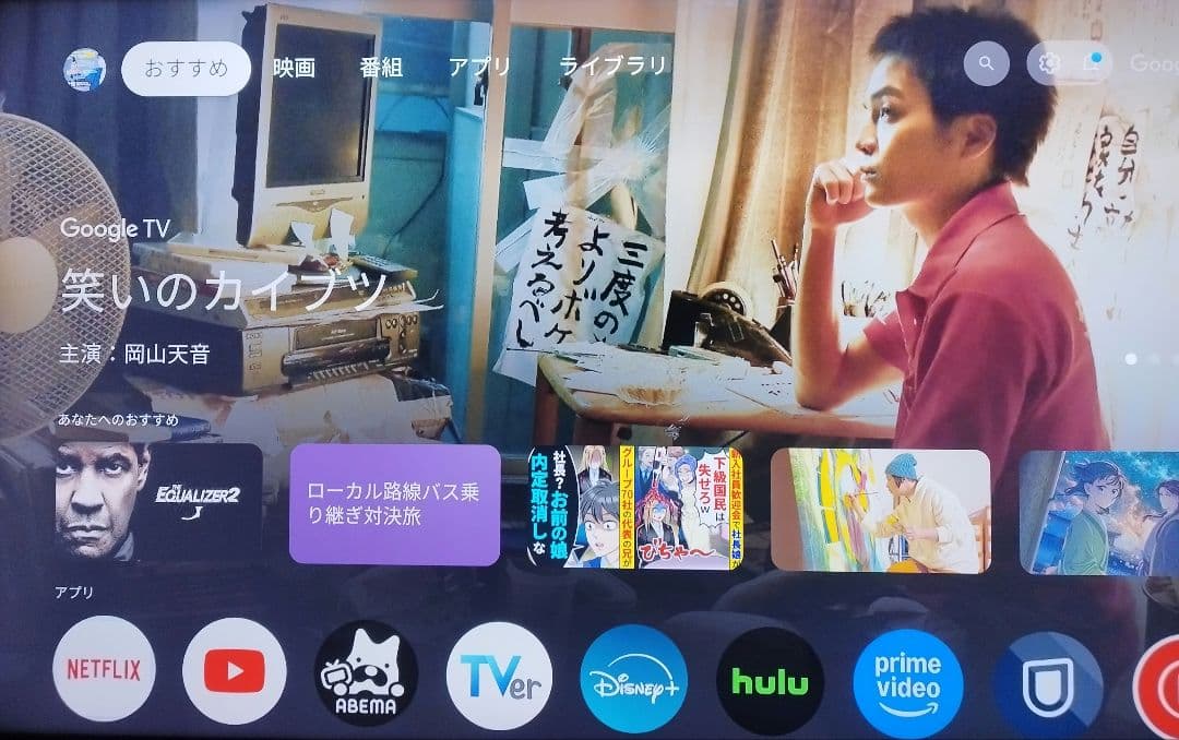 限定 4K Google tvbox