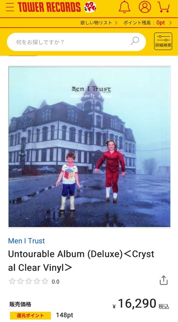 men i trust untourable album deluxe レコード