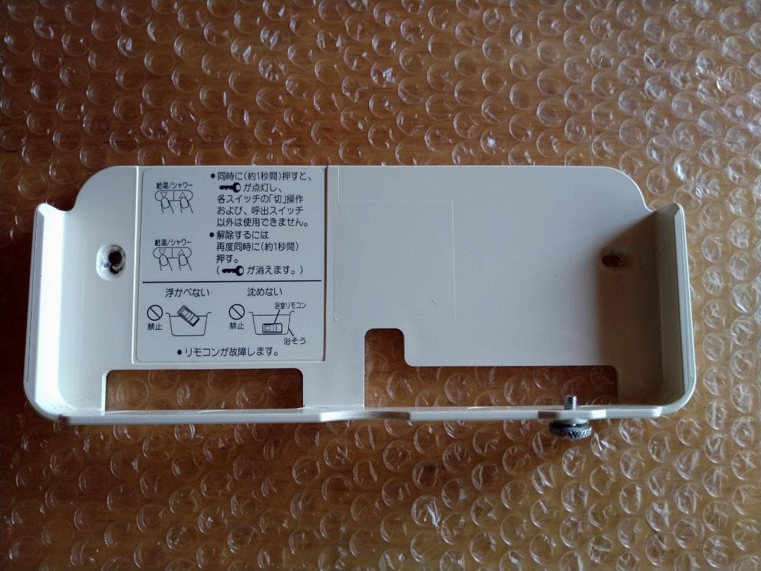 リンナイ BCW-172 リモコンセット