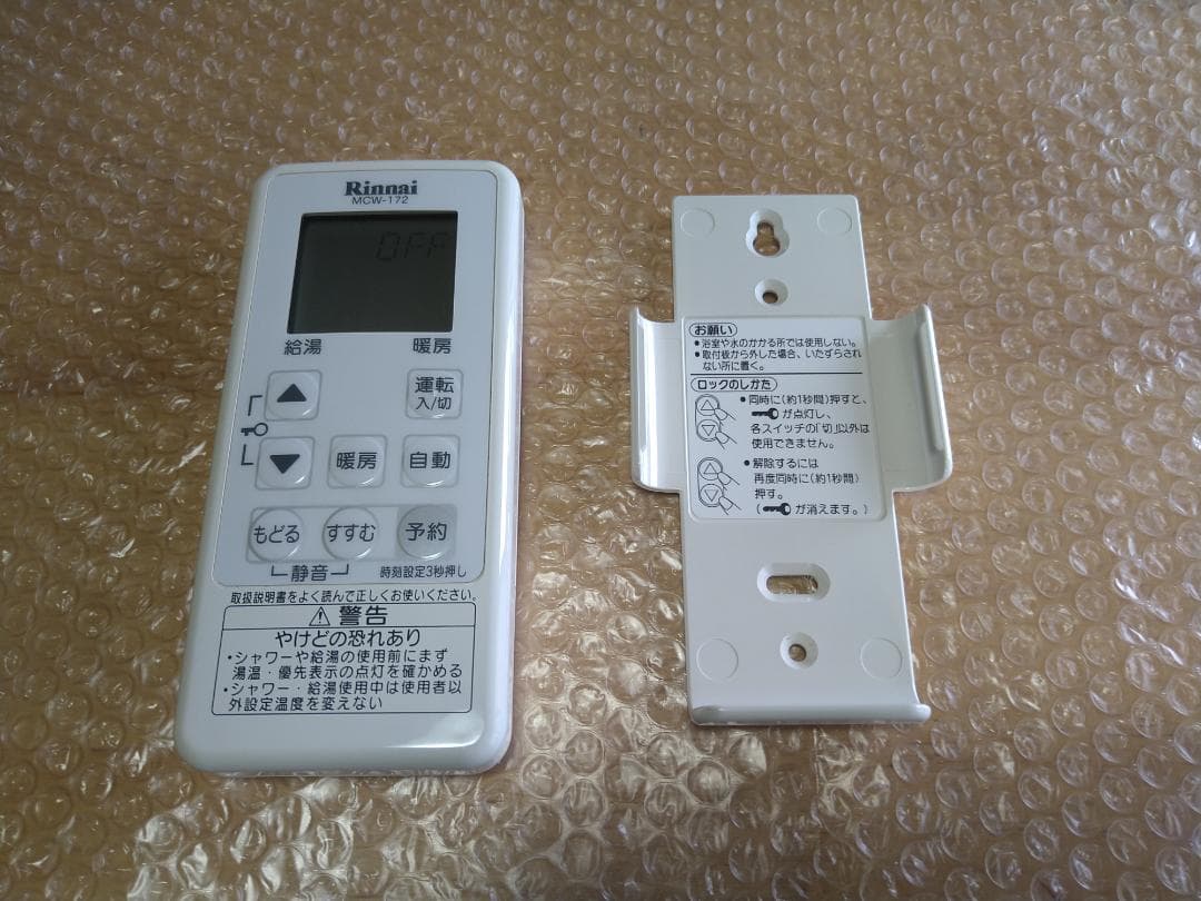 リンナイ BCW-172 リモコンセット