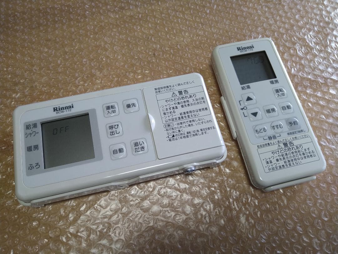 リンナイ BCW-172 リモコンセット