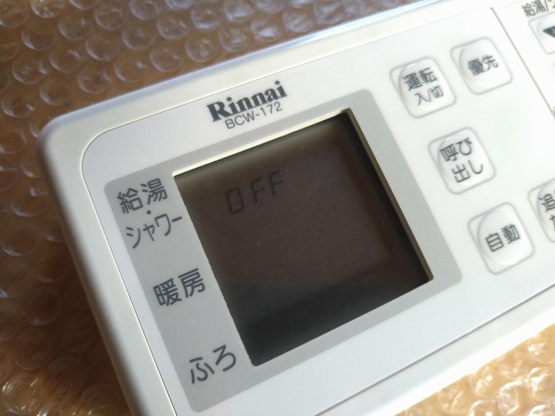 リンナイ BCW-172 リモコンセット