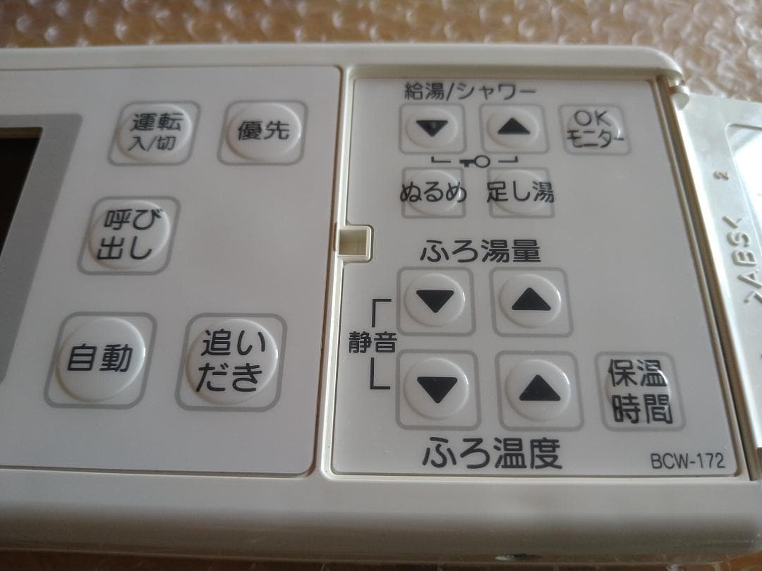 リンナイ BCW-172 リモコンセット