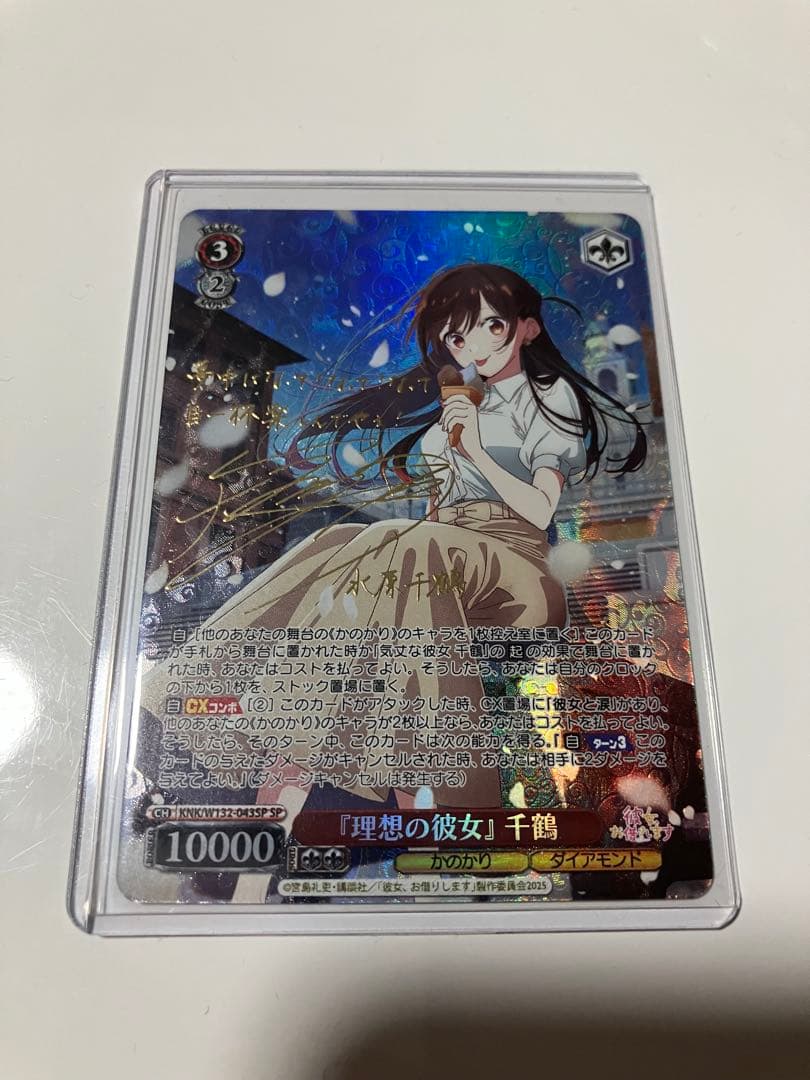 理想の彼女 千鶴 SP