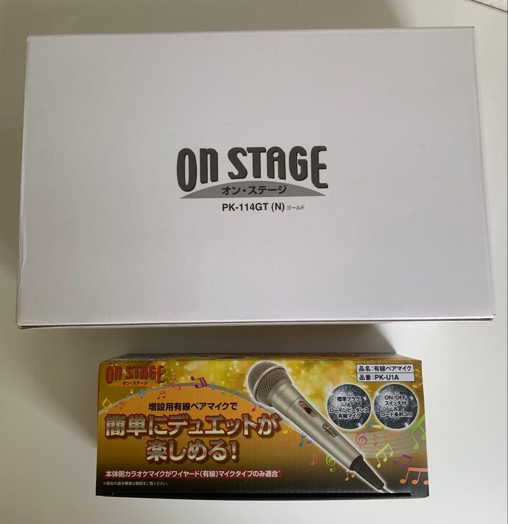 パーソナルカラオケ オンステージ PK-114GT 家庭用カラオケ 増設マイク