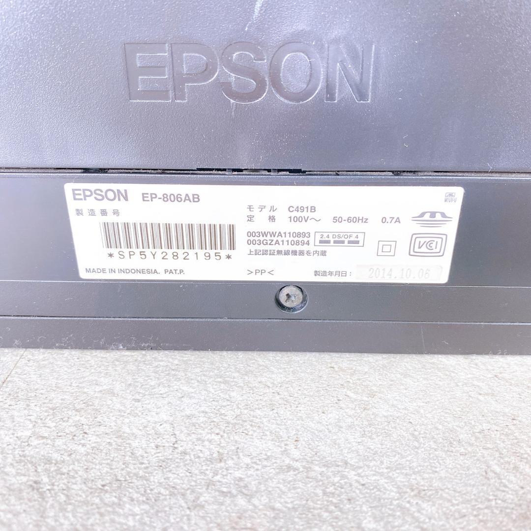 【現状品/ジャンク】 EPSON EP-806AB インクジェット複合機