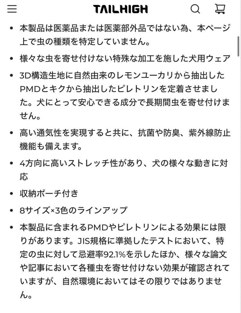 TAILHIGH 防虫アクティブスーツ レイクグリーン L