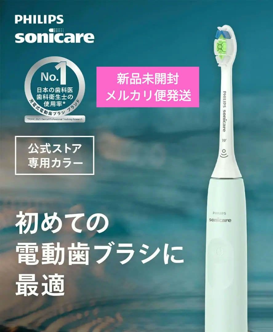 フィリップス ソニッケアー電動歯ブラシ HX3671/35　3100シリーズ