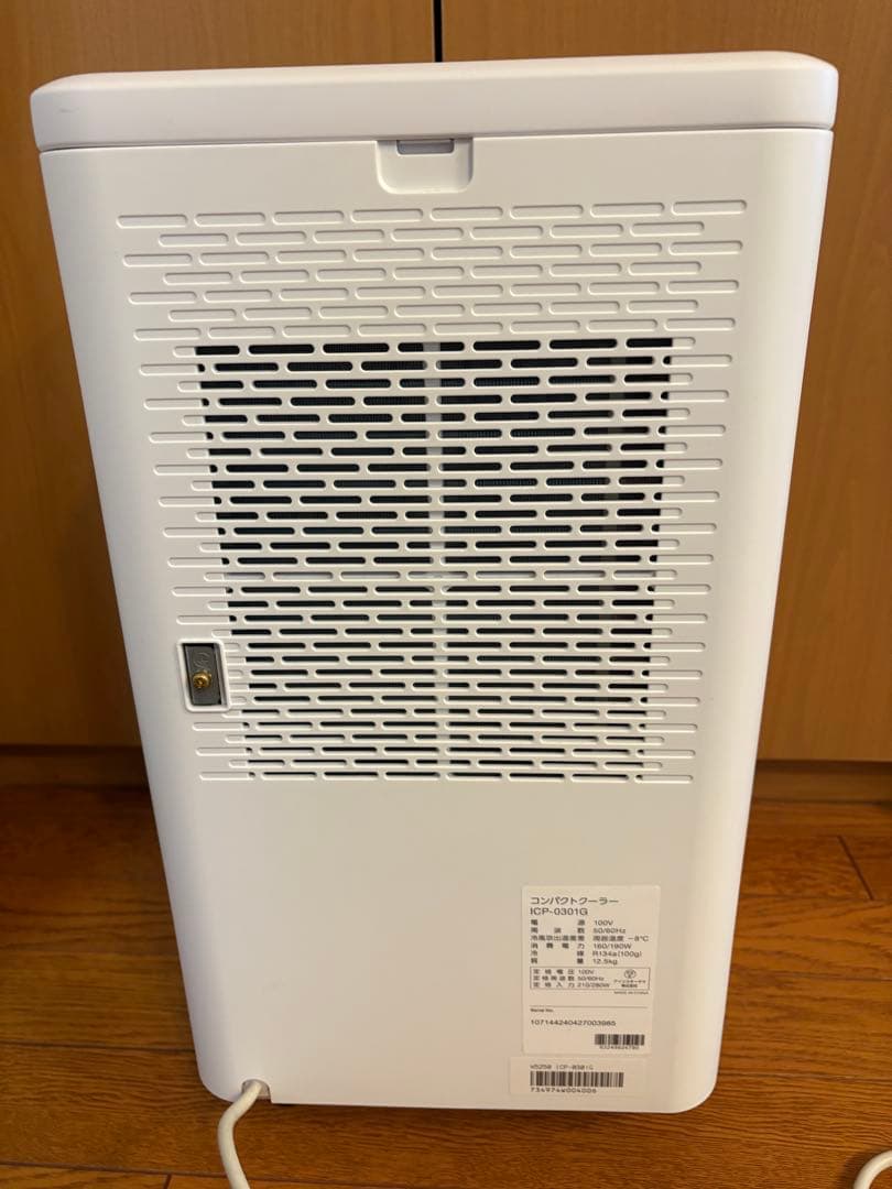 【アイリスオーヤマ】ポータブルクーラーコンパクト ICP-0301G