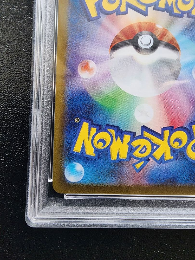 ミュウツー マスボミラー PSA10