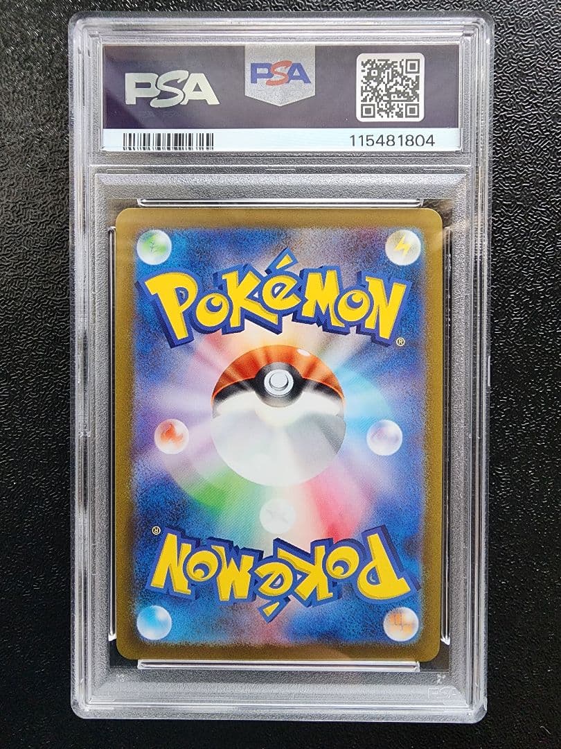 ミュウツー マスボミラー PSA10