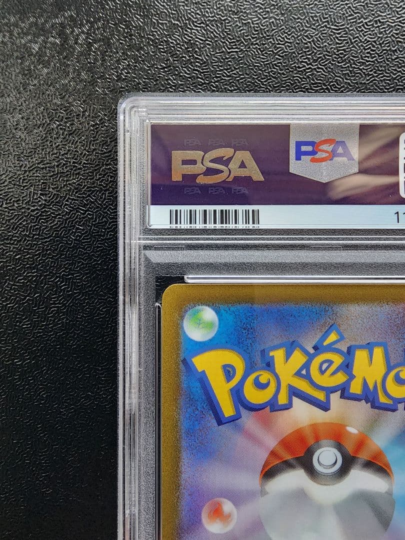 ミュウツー マスボミラー PSA10