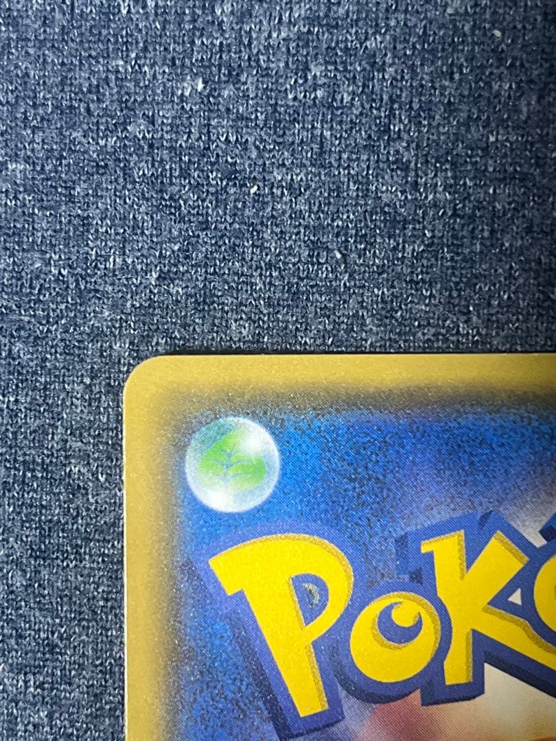 ポケモンカード　ピカチュウ 200/SM-P PROMO