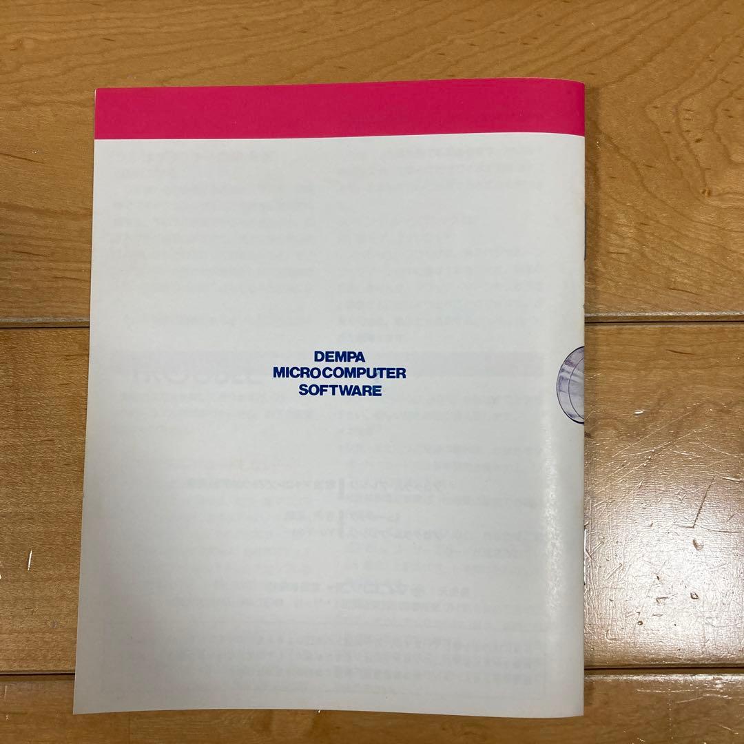 SUPER XEVIOUS スーパー　ゼビウス　x68000 マイコンソフト