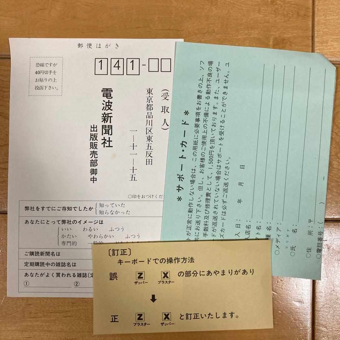 SUPER XEVIOUS スーパー　ゼビウス　x68000 マイコンソフト