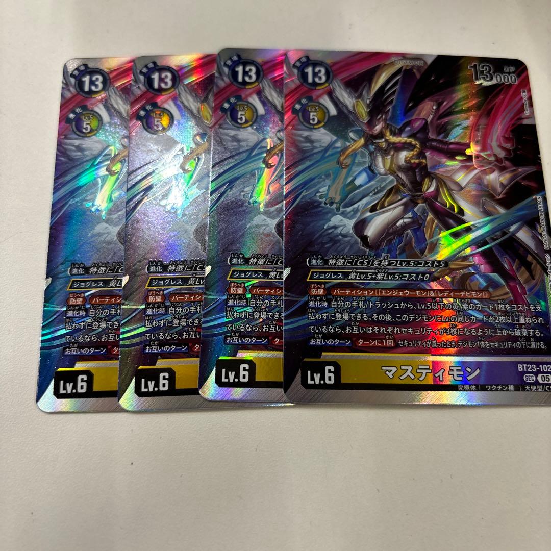 デジモンカード　BT23 マスティモン　SEC4枚